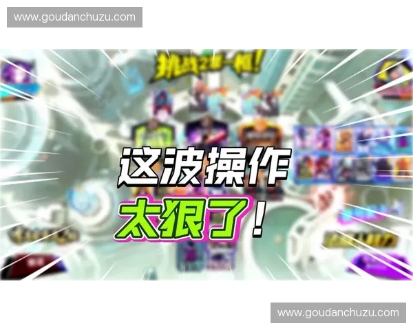 《纵横竞技场再掀风云 B神英雄传世的荣耀与挑战》